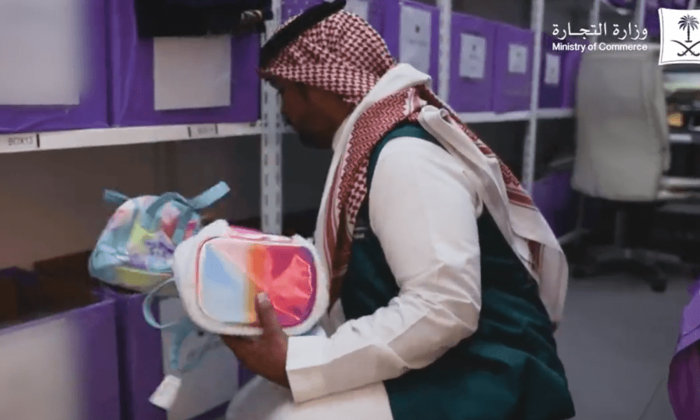 المملكة العربية السعودية تحظر لعب الأطفال وملابس الأطفال بألوان قوس قزح